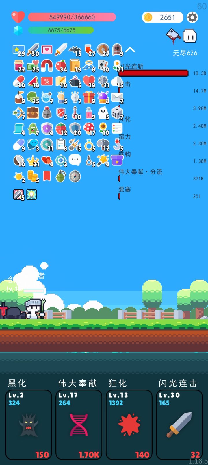 bug截图