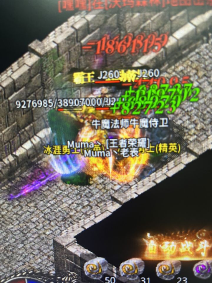 真男人就来对砍！截图