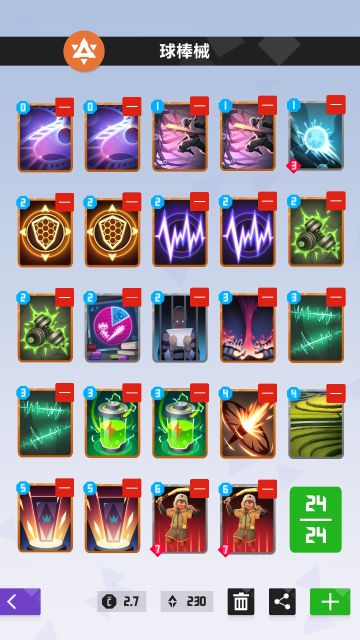 智械卡组开发（1/？）