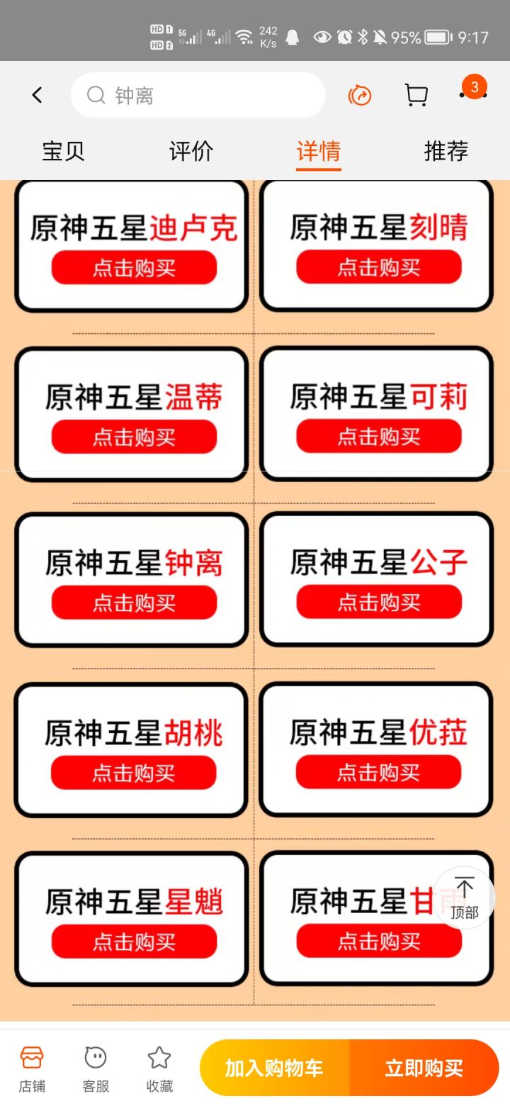 氵截图