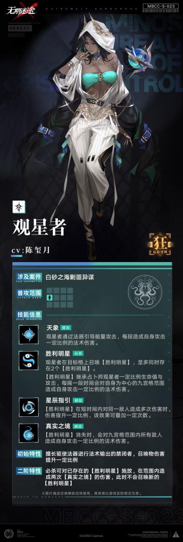 观星者 的一些看法 评测？