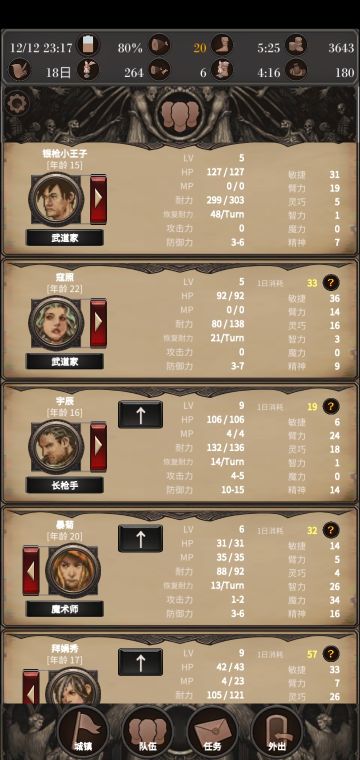 新手教程:武道家晋升之路