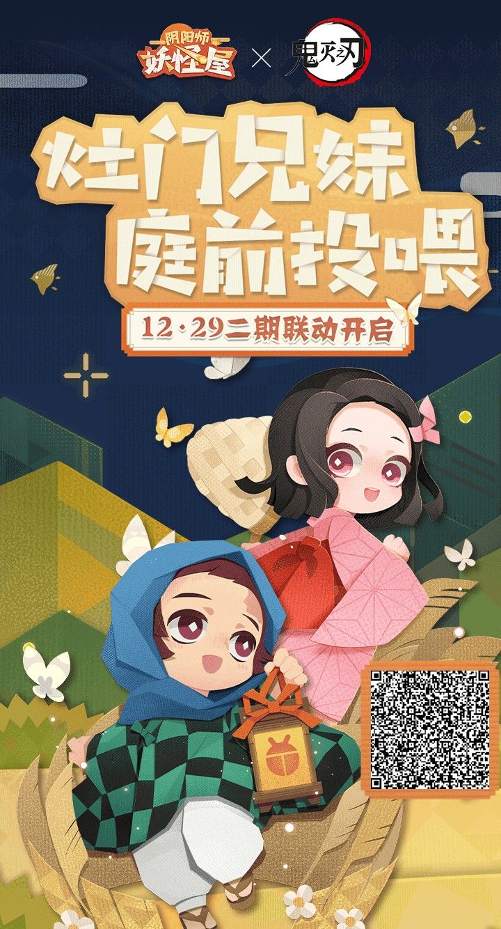 投喂，喂完发自己的二维码截图