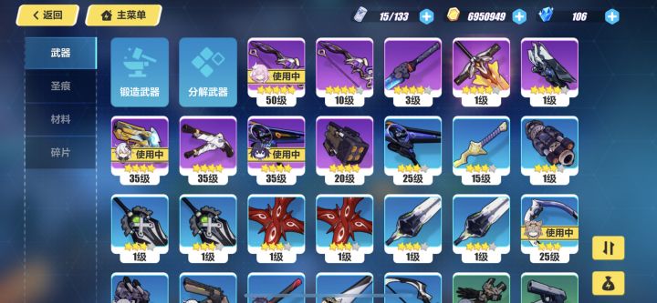 抽到两个武器咋办啊截图
