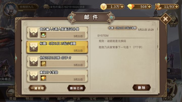 谜底是啥啊。。。。截图