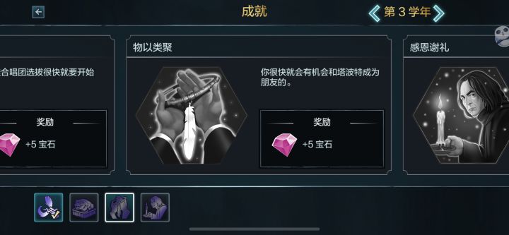 有没有人知道和帅哥(塔波特)成为朋友的成就怎么触发?截图
