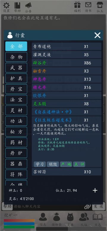 教低天道萌新另一种玩法，可能会要经常去轮回😂