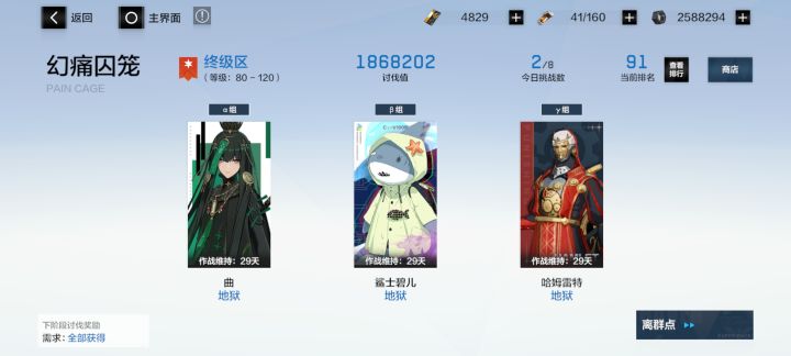 嘿嘿,可惜要掉了截图