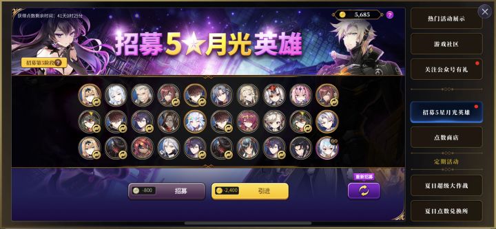 请问 月光英雄选哪个比较好呀截图