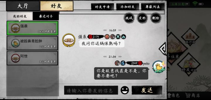 有一个人前来格斗截图
