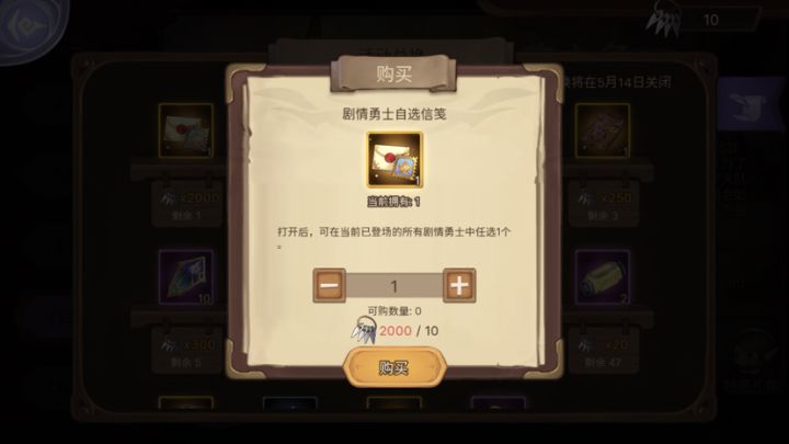 关于庆典之角活动自选SP截图
