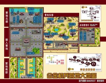 【攻略】营地大地图！有地图不迷路！带你吃串吃到吐！