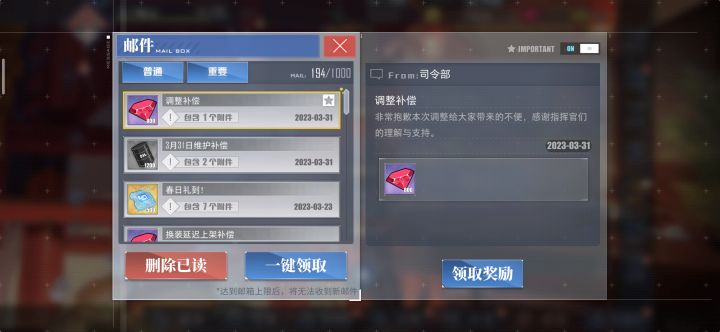 两周送了1100红尖尖截图