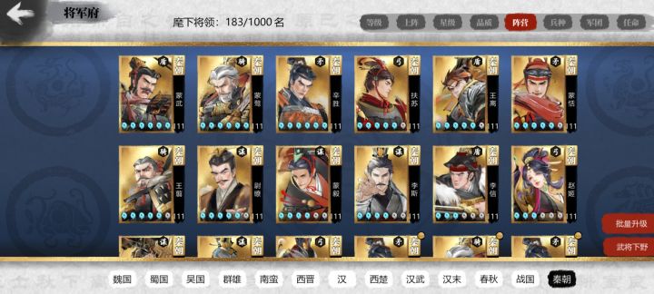 这秦池的概率太坑了吧,用了13万元宝+660红符,才3个6星截图