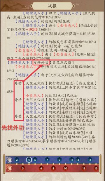 【水帖】招式优先级