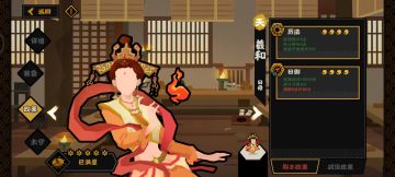 【无悔华夏】新手名臣推荐—民生篇