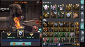 强化小技巧，继承强化法