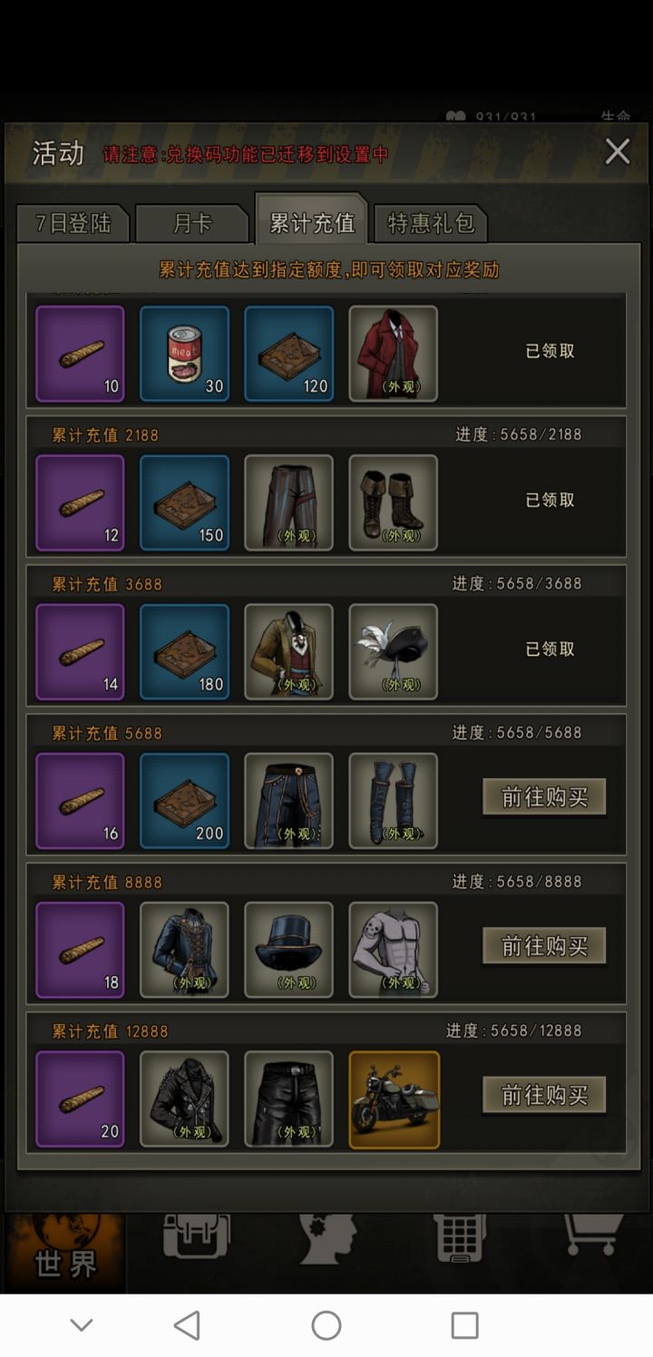 吐槽吐槽截图