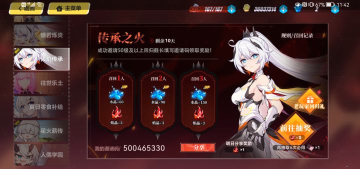 互填截图