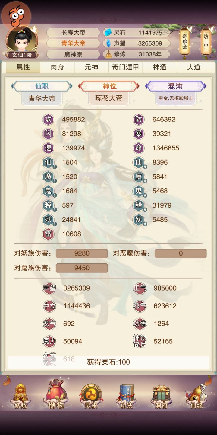 乙木得啥属性来着?截图
