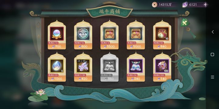 这次端午活动真的很香 我挺游戏策划截图