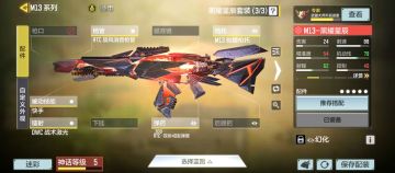 #新版本攻略征集#M13配件分享