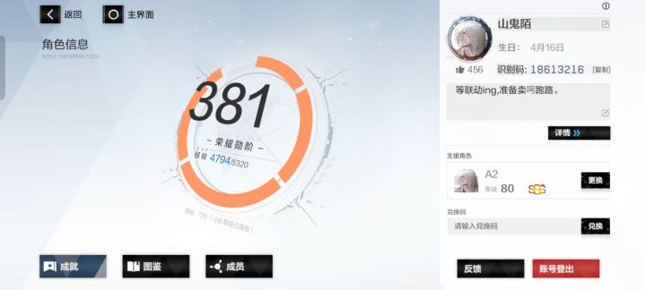 准备退坑（已退坑，号已出）截图