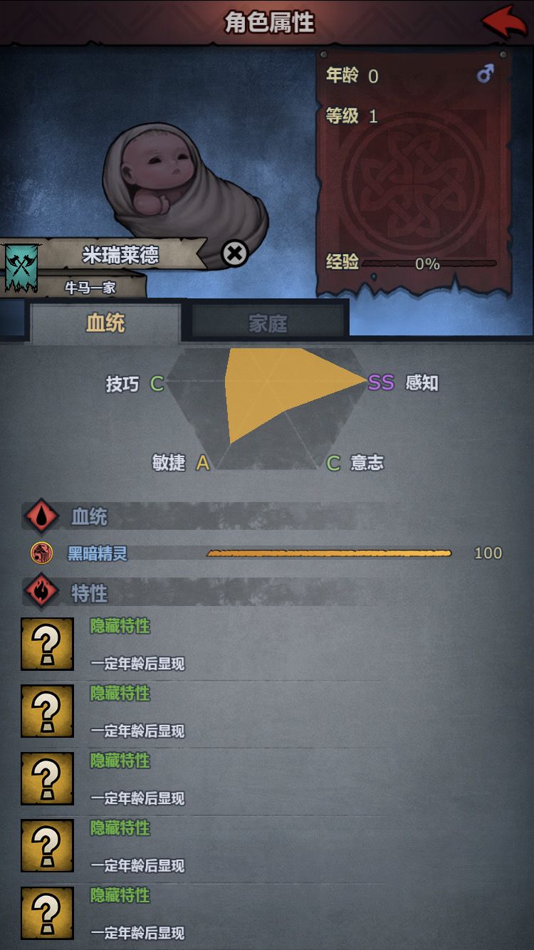 五个隐藏特性的白板精灵截图