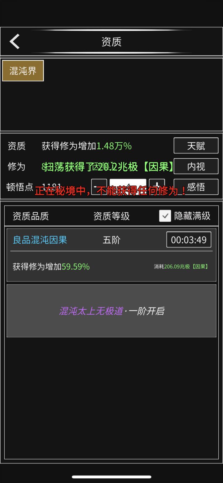 经常卡出些尚不存在的东西截图
