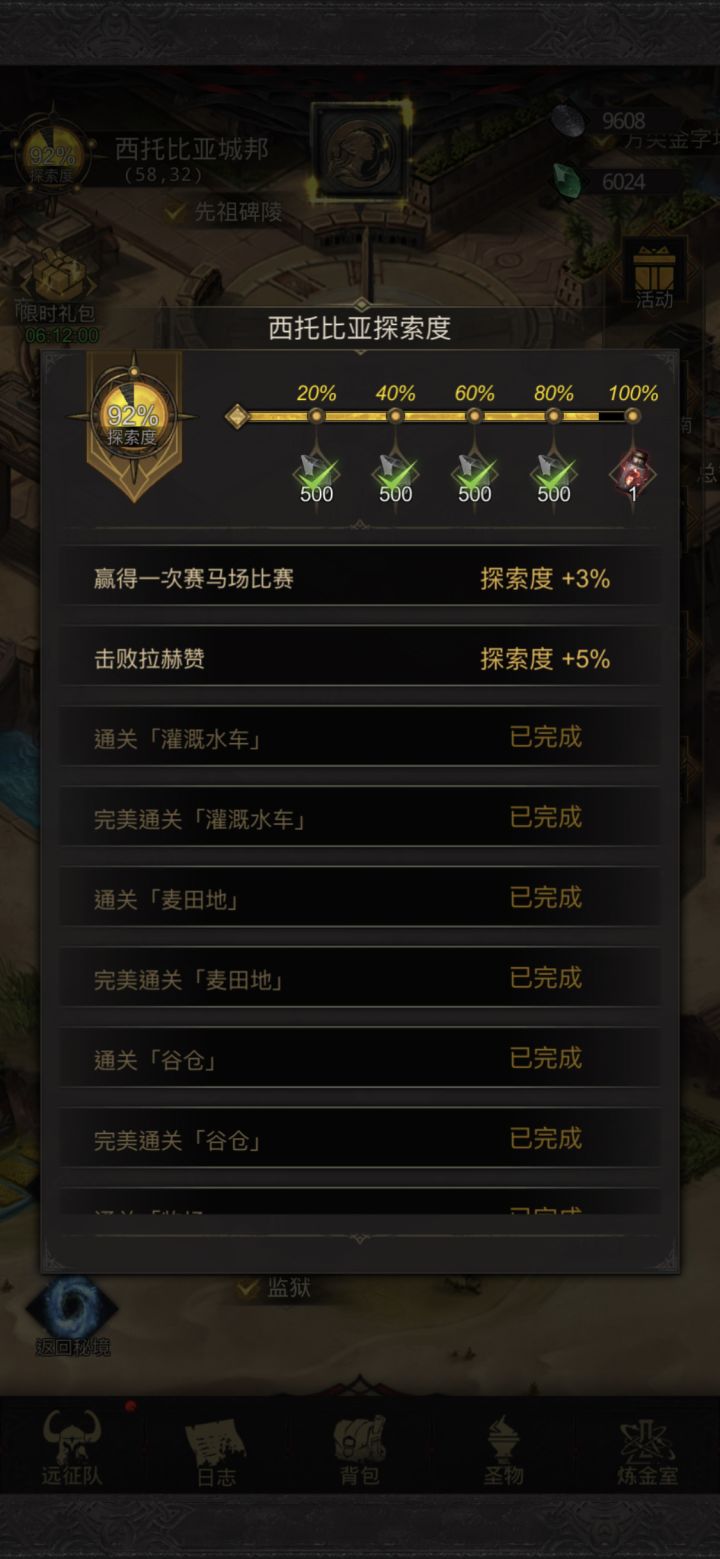 求助截图