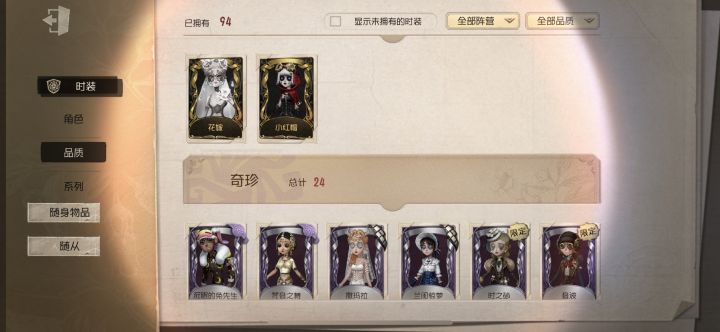 共号（附图皮肤和挂件）iOS的截图