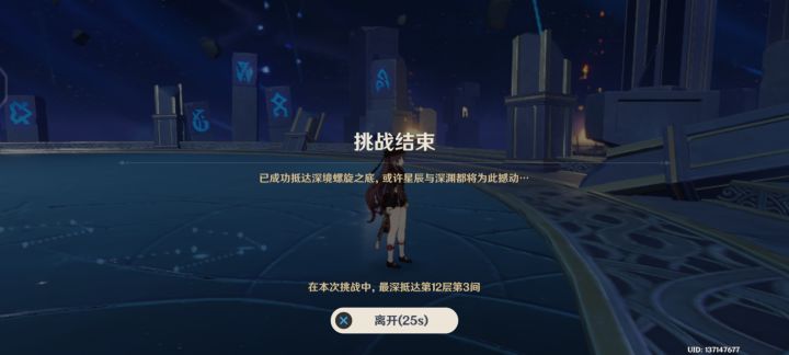 我是废物截图