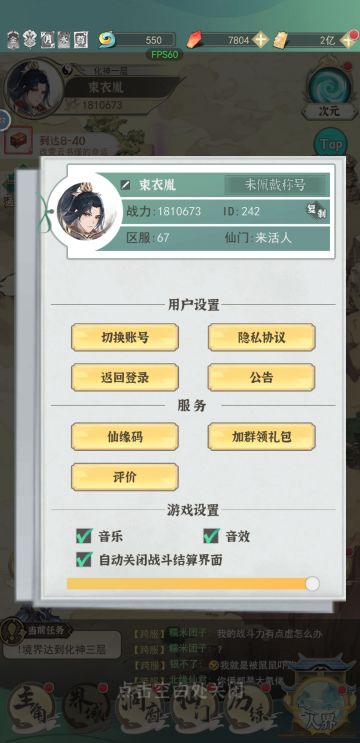 新人第一天元婴攻略