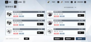 师徒系统超详细省时升级（刷级）攻略