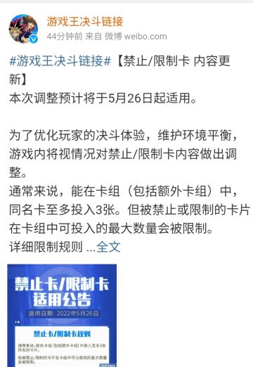 2022最新禁止/限制卡 卡表