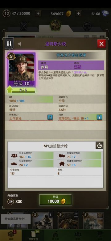 【勇猛之路:二战】美国紫卡篇章