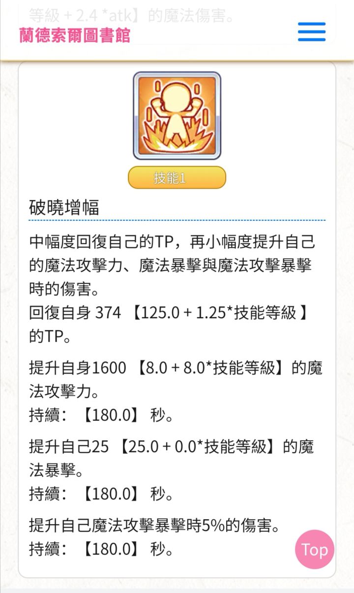 现在以及未来要养的角色(5)截图