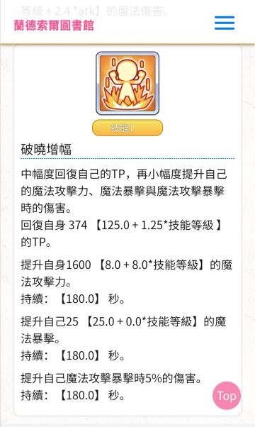 现在以及未来要养的角色（5）