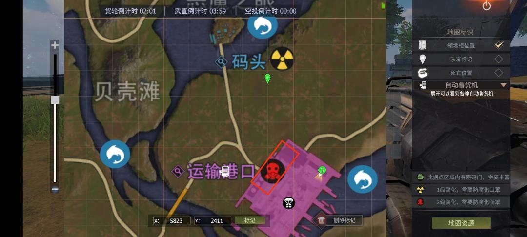 [幸存者联盟]黎明之地港口攻略截图
