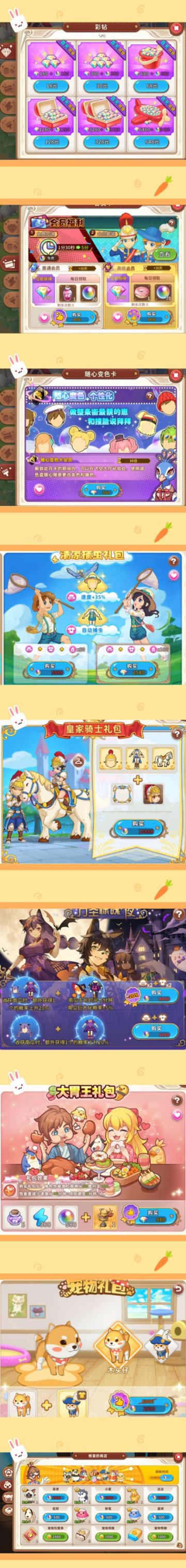 2022.11.28荣耀服更新（彩钻、咖啡）