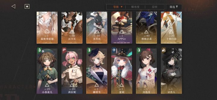 求大佬看一下配队截图
