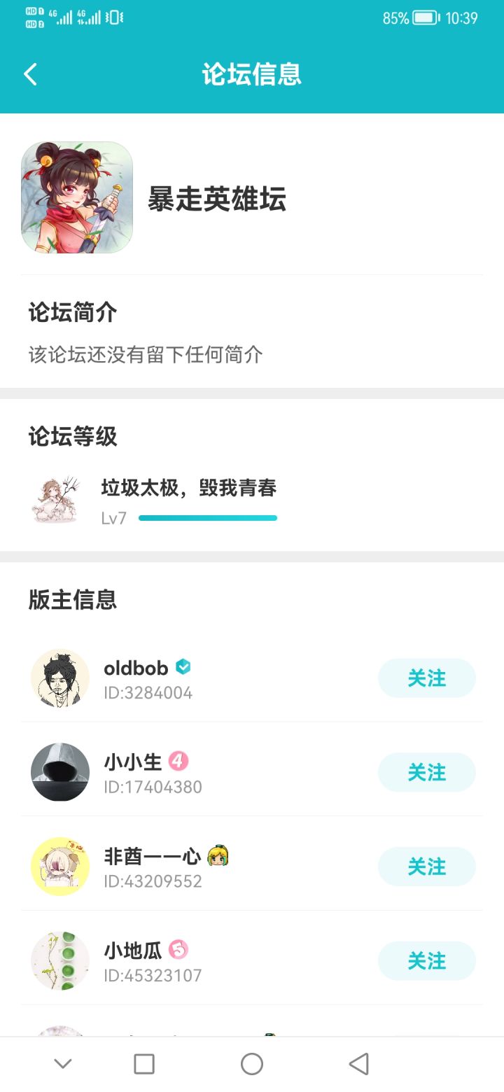 这次真的快了截图