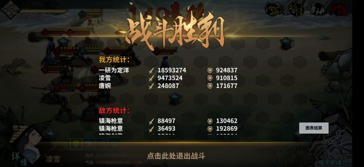 镇海割草一点体会截图