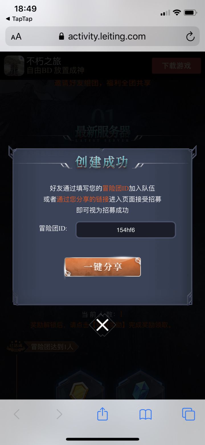 TapTap