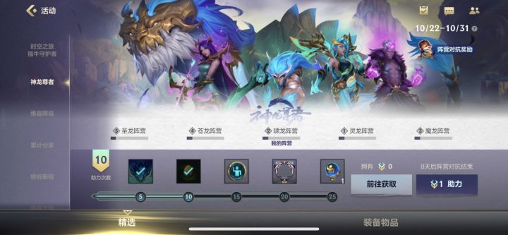 啸龙加油！截图