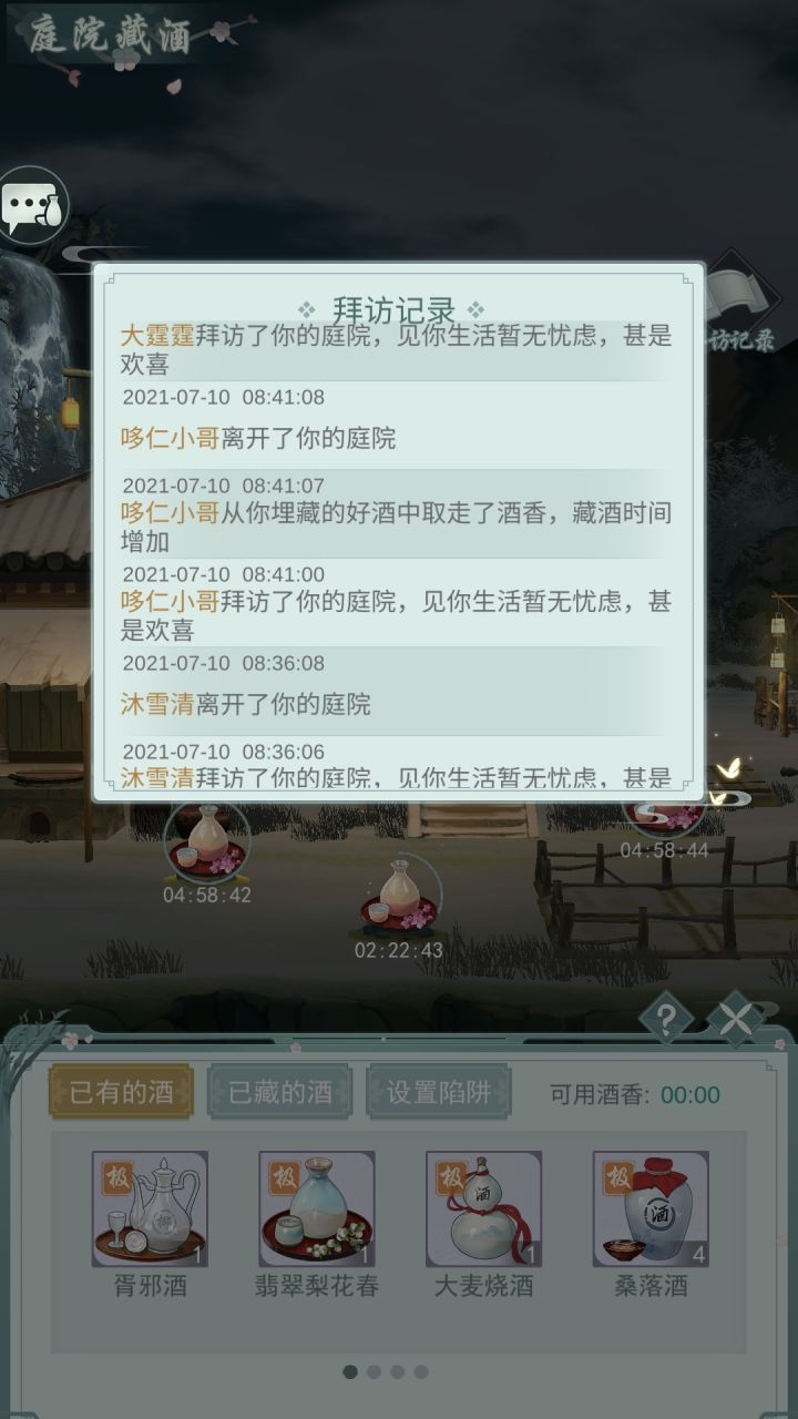 【偷酒露脸贴】截图
