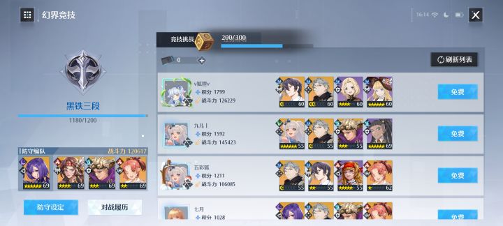 关于幻界竞技截图