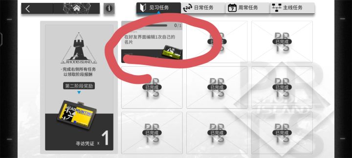 这个是什么意思啊截图