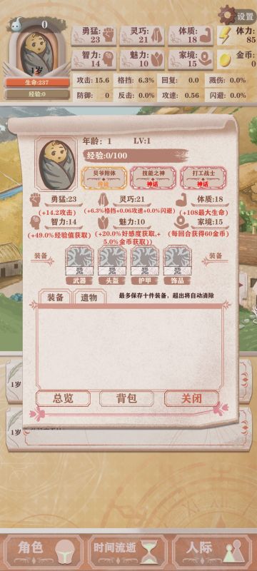 弃甲血量流（残酷2）