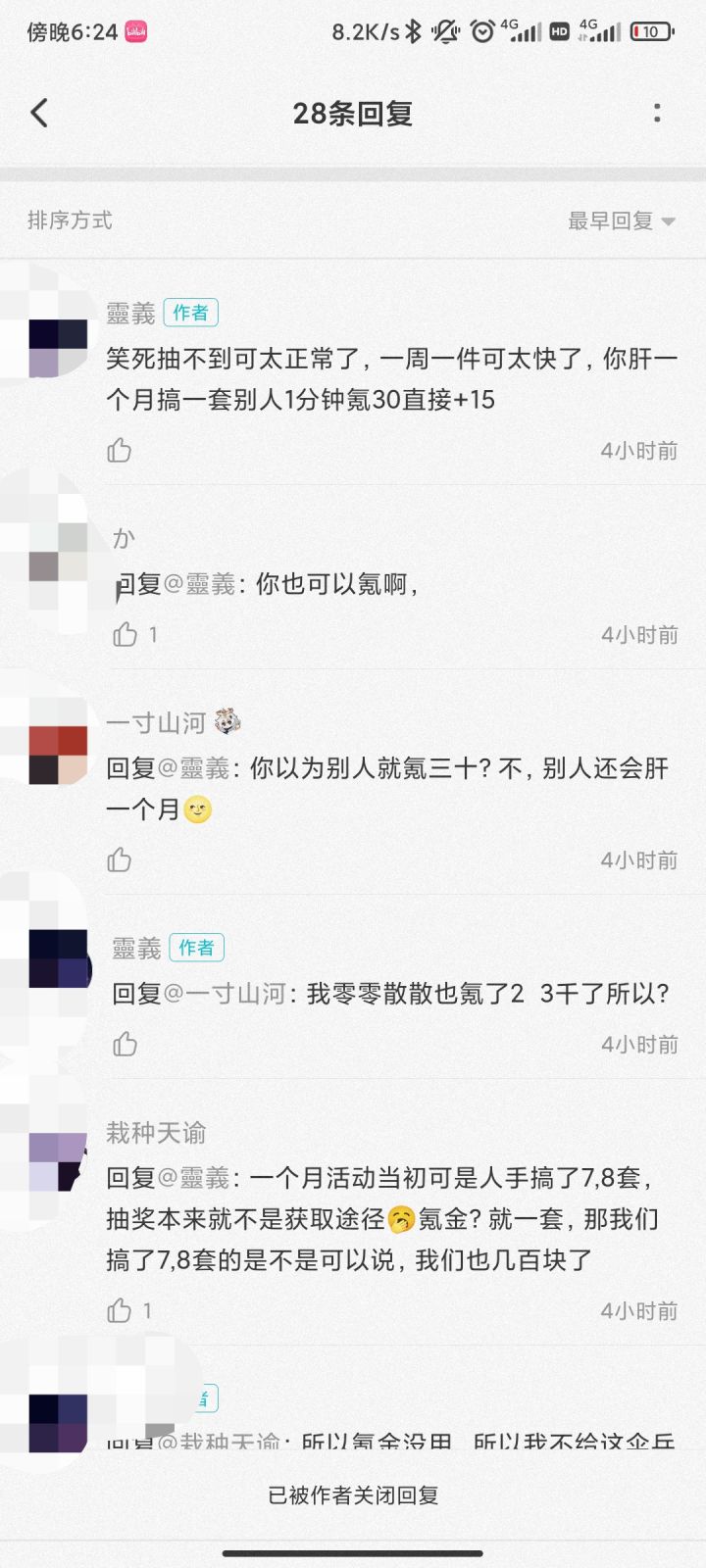 猴越来越多了截图